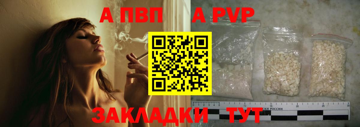 Alfa_PVP Соль  Alfa_PVP  Alpha PVP крисы CK  Вход с VPN  Киселёвск  купить   Альфа ПВП Соль 