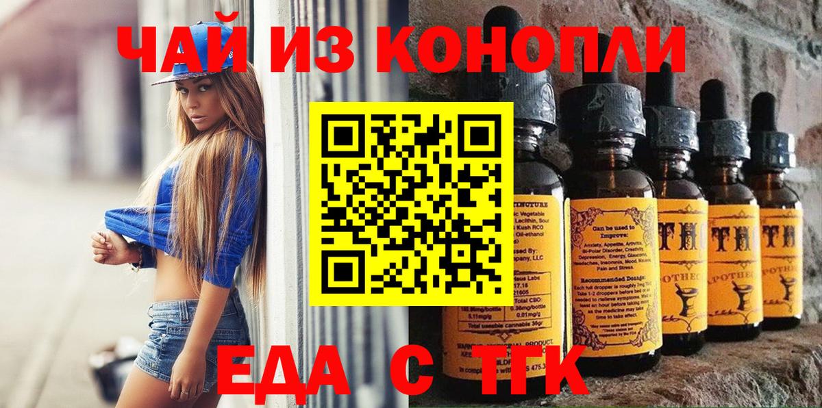 Canna-Cookies конопля  Вход с VPN  Киселёвск 