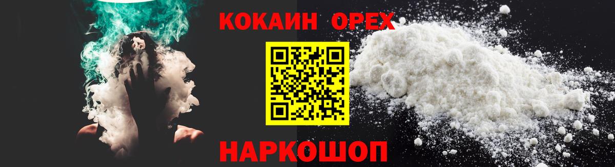 COCAIN 99% Киселёвск