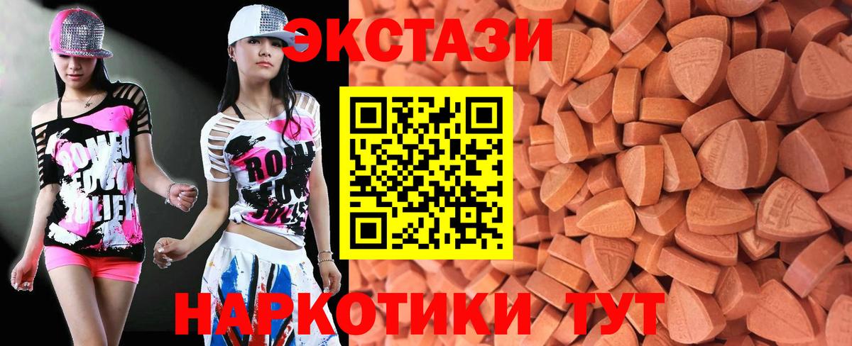 Киселёвск  ЭКСТАЗИ VHQ  Экстази  Вход с VPN  Экстази 99% 