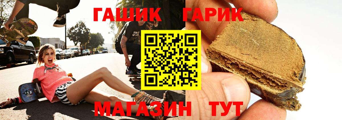 ГАШИШ убойный  ГАШ Ice-O-Lator  Вход с VPN  Киселёвск 