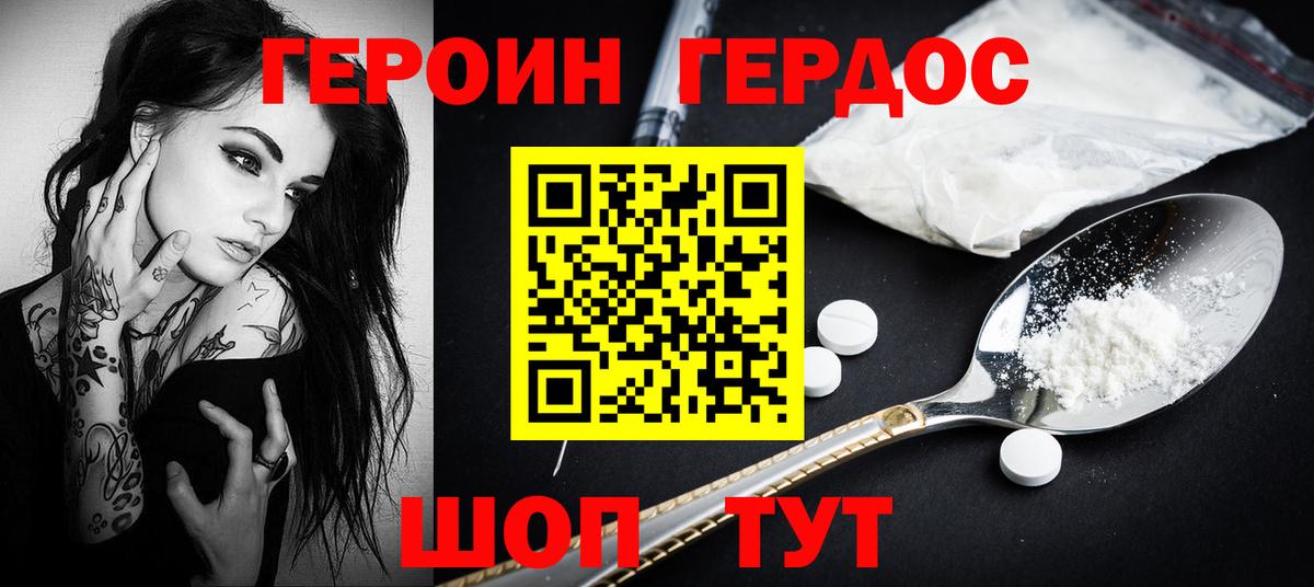 ГЕРОИН Афган  Вход с VPN  Киселёвск 
