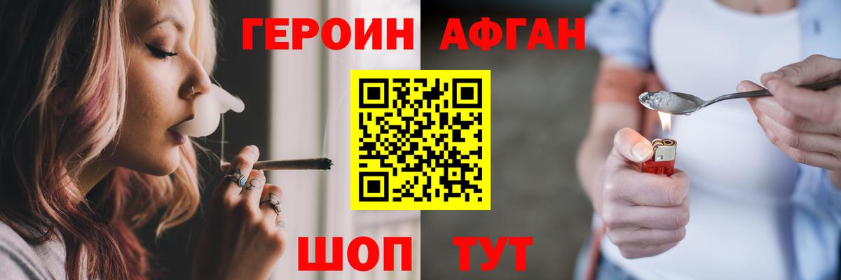 Героин Heroin Киселёвск