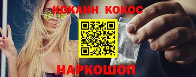 COCAINE Краснодар