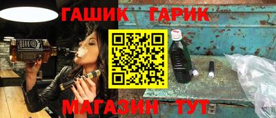 герыч Краснокаменск