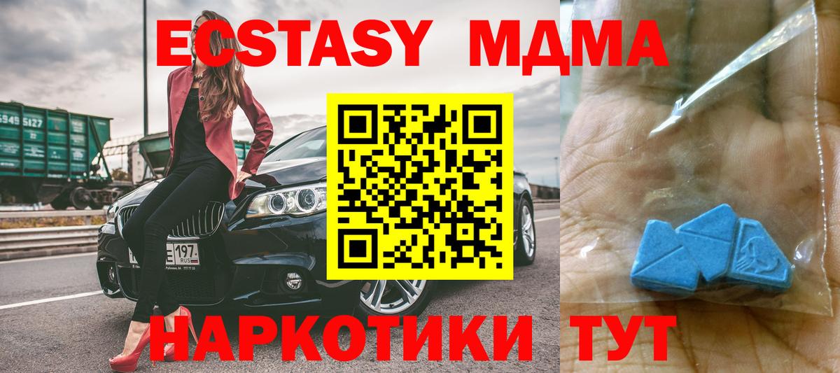 MDMA crystal  MDMA кристаллы  Киселёвск  Вход с VPN 