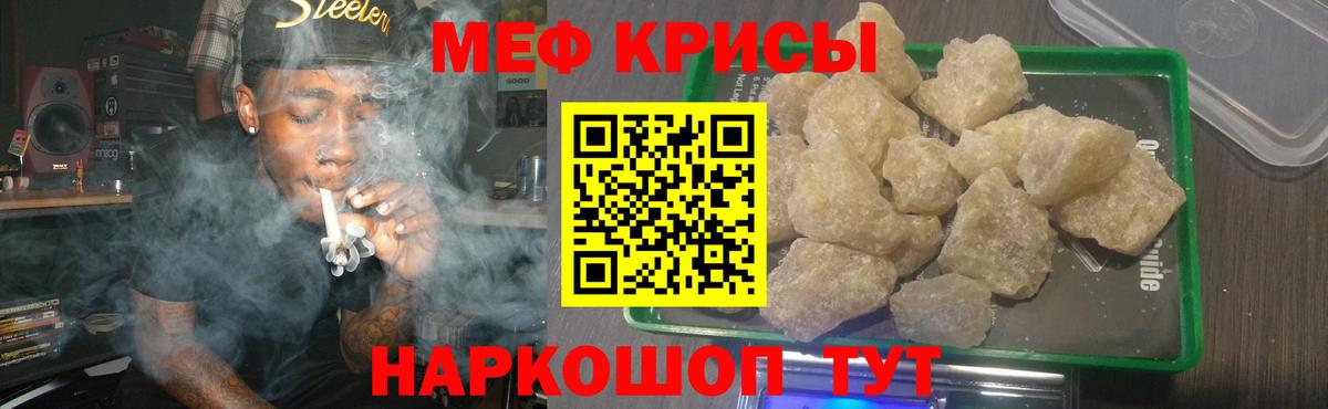 Меф мука Киселёвск