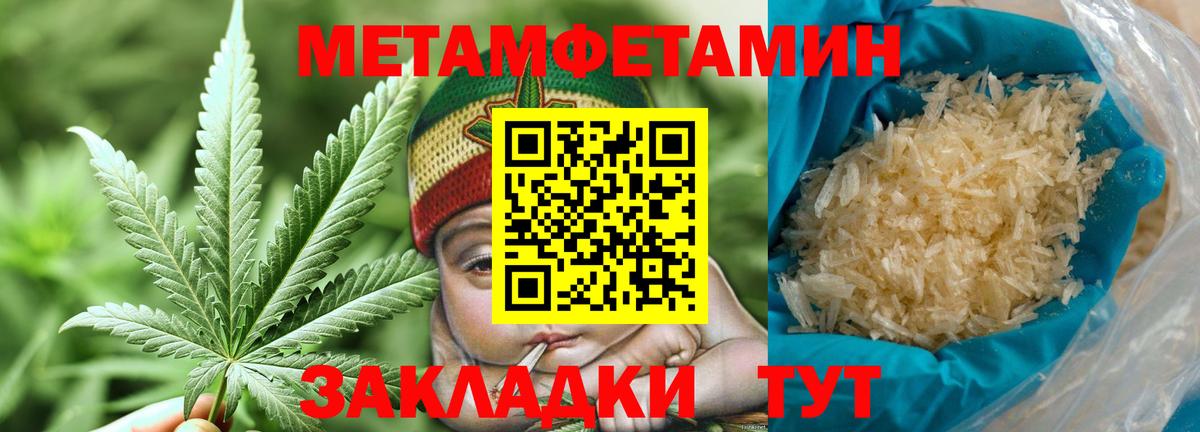 Метамфетамин винт Киселёвск
