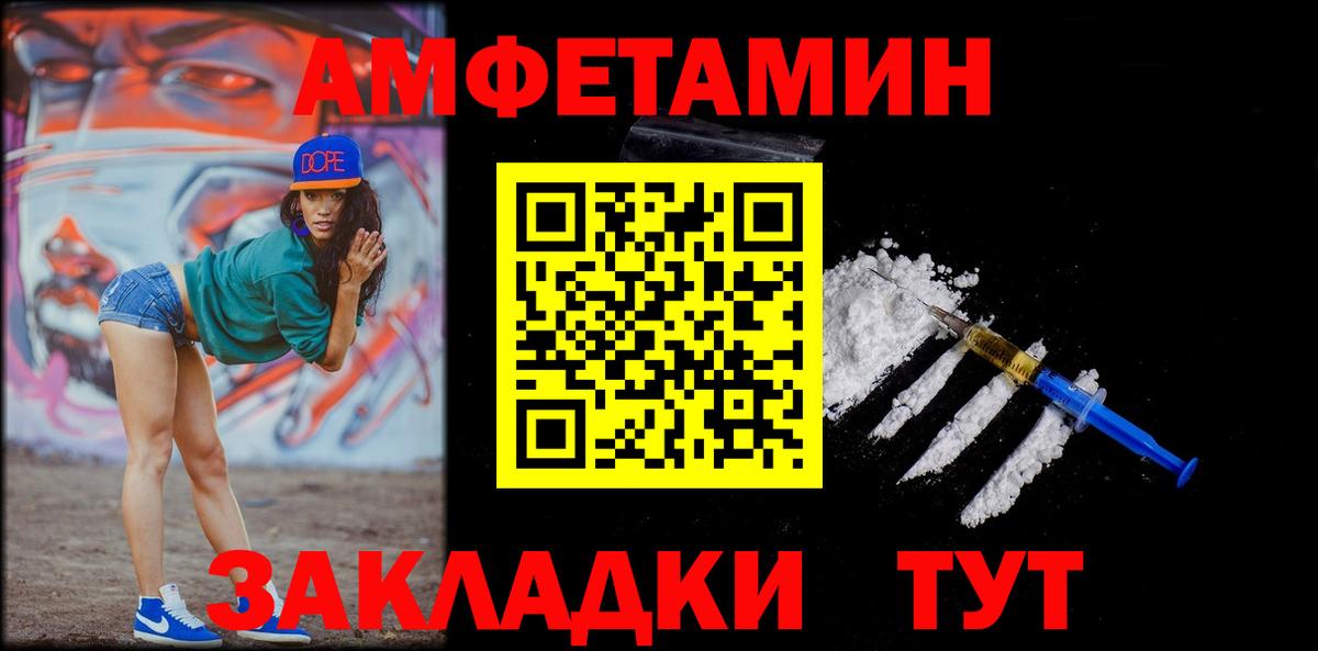 Первитин винт  Вход с VPN  Первитин винт  Киселёвск 